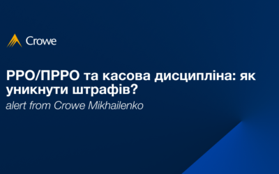 РРО/ПРРО та касова дисципліна: як уникнути штрафів?