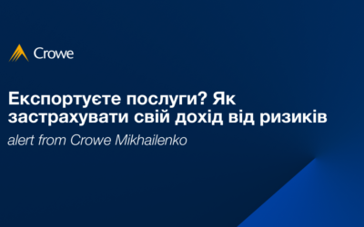 Експортуєте послуги? Як застрахувати свій дохід від ризиків