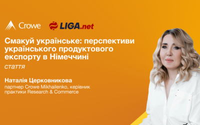 Смакуй українське: перспективи українського продуктового експорту в Німеччині