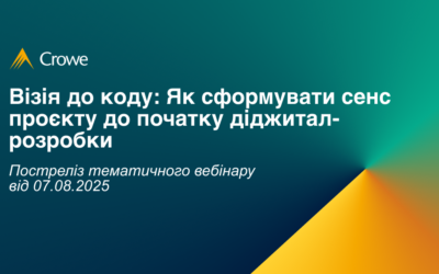 Візія до коду: Як сформувати сенс проєкту до початку діджитал-розробки
