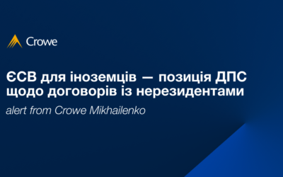 ЄСВ для іноземців — позиція ДПС щодо договорів із нерезидентами