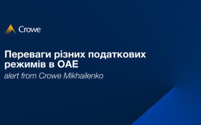 Переваги різних податкових режимів в ОАЕ