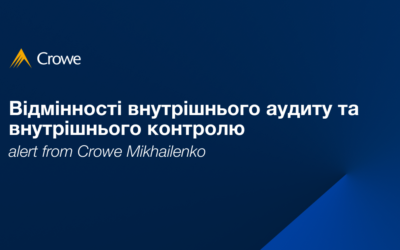 Відмінності внутрішнього аудиту та внутрішнього контролю