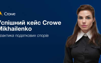 Команда податкових спорів Crowe Mikhailenko захистила клієнта та сприяла реалізації бюджетного відшкодування на більше ніж 2 млн. грн.!
