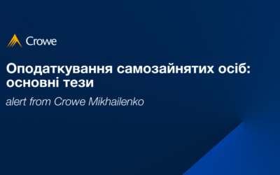 Оподаткування самозайнятих осіб: основні тези
