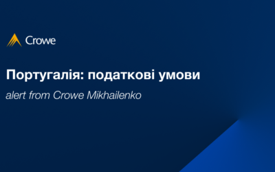 Португалія: податкові умови