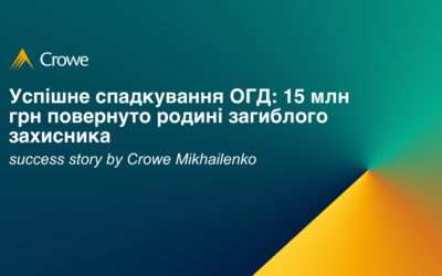 Успішне спадкування ОГД: 15 млн грн повернуто родині загиблого захисника