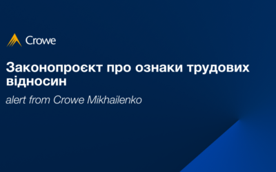 Законопроєкт про ознаки трудових відносин