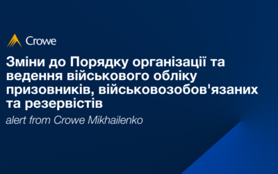 Зміни до Порядку організації та ведення військового обліку призовників, військовозобов’язаних та резервістів