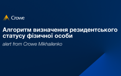 Алгоритм визначення резидентського статусу фізичної особи
