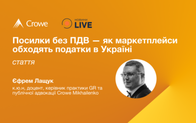 Посилки без ПДВ — як маркетплейси обходять податки в Україні
