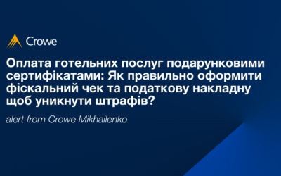 Оплата готельних послуг подарунковими сертифікатами: Як правильно оформити фіскальний чек та податкову накладну щоб уникнути штрафів?