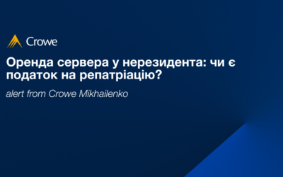 Оренда сервера у нерезидента: чи є податок на репатріацію?