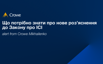 Що потрібно знати про нове роз’яснення до Закону про ІСІ