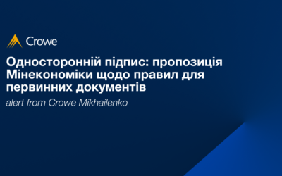 Односторонній підпис: пропозиція Мінекономіки щодо правил для первинних документів