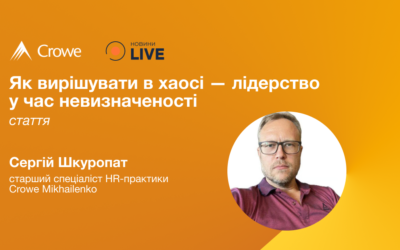 Як вирішувати в хаосі — лідерство у час невизначеності