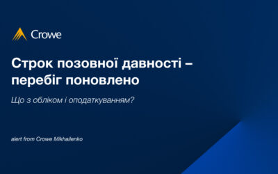 Строк позовної давності – перебіг поновлено: що з обліком і оподаткуванням