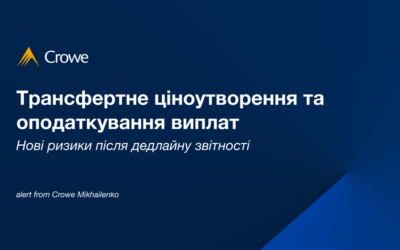 Трансфертне ціноутворення та оподаткування виплат : нові ризики після дедлайну звітності