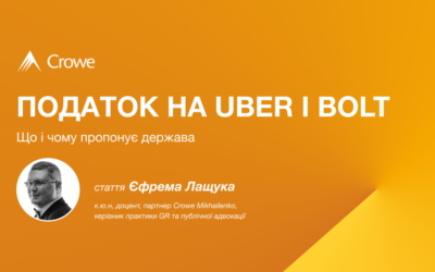Податок на Uber і Bolt: що і чому пропонує держава