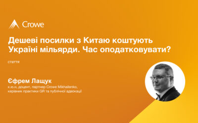 Дешеві посилки з Китаю коштують Україні мільярди․ Час оподатковувати?