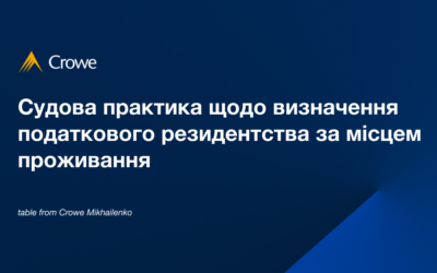 Судова практика щодо визначення податкового резидентства за місцем проживання