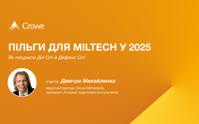 Пільги для miltech у 2025 — як поєднати Дія Сіті й Дефенс Сіті