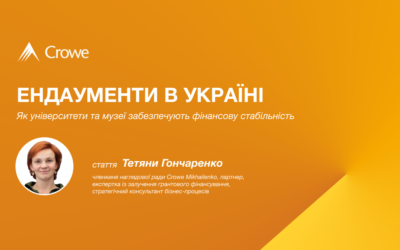 Ендаументи в Україні: як університети та музеї забезпечують фінансову стабільність
