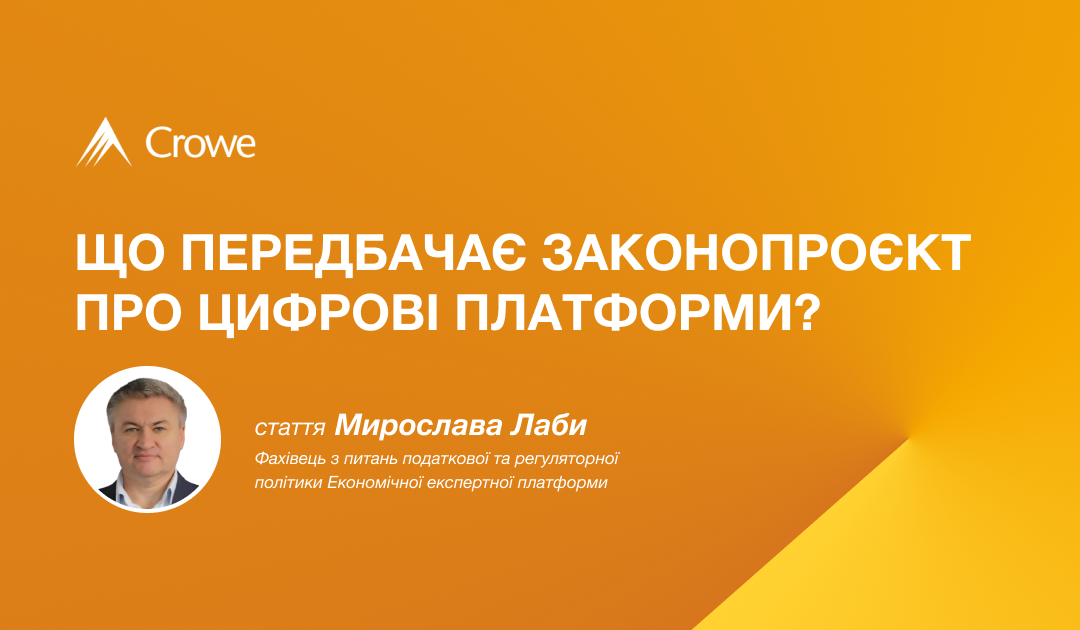 Що передбачає законопроєкт про цифрові платформи?
