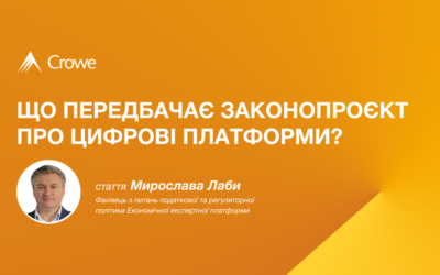 Що передбачає законопроєкт про цифрові платформи?