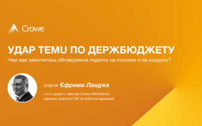 Удар Temu по держбюджету: Чим має закінчитись обговорення податку на посилки з-за кордону?