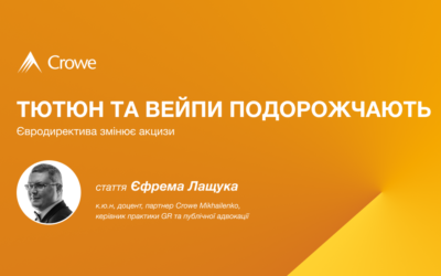 Тютюн та вейпи подорожчають — євродиректива змінює акцизи
