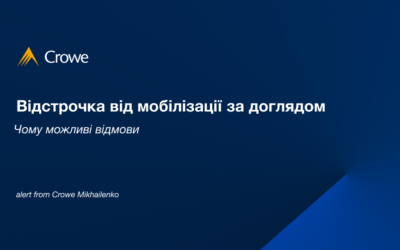 Відстрочка від мобілізації за доглядом : чому можливі відмови