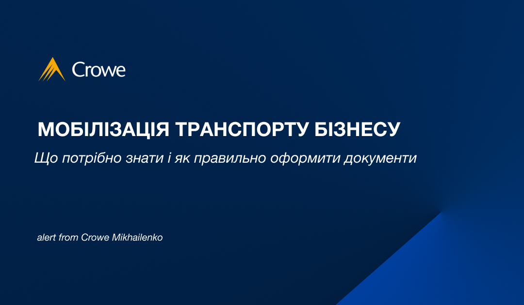 Мобілізація транспорту бізнесу: що потрібно знати і як правильно оформити документи