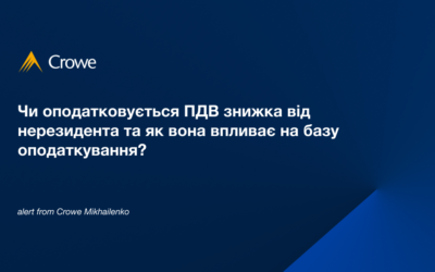 Чи оподатковується ПДВ знижка від нерезидента та як вона впливає на базу оподаткування?