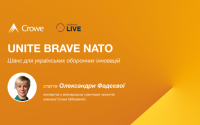 UNITE Brave NATO — шанс для українських оборонних інновацій