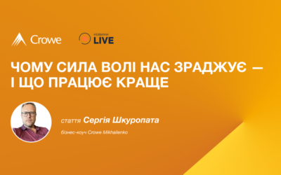 Чому сила волі нас зраджує — і що працює краще