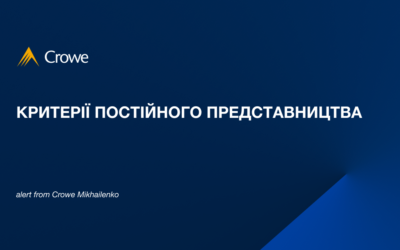 Критерії постійного представництва