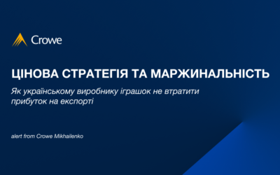 Цінова стратегія та маржинальність: як українському виробнику іграшок не втратити прибуток на експорті