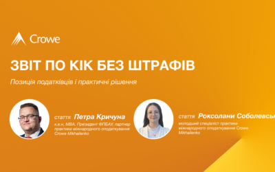 Звіт по КІК без штрафів: позиція податківців і практичні рішення