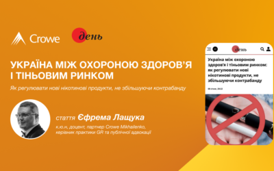 Україна між охороною здоров’я і тіньовим ринком: регулювання нових нікотинових продуктів, не збільшуючи контрабанду