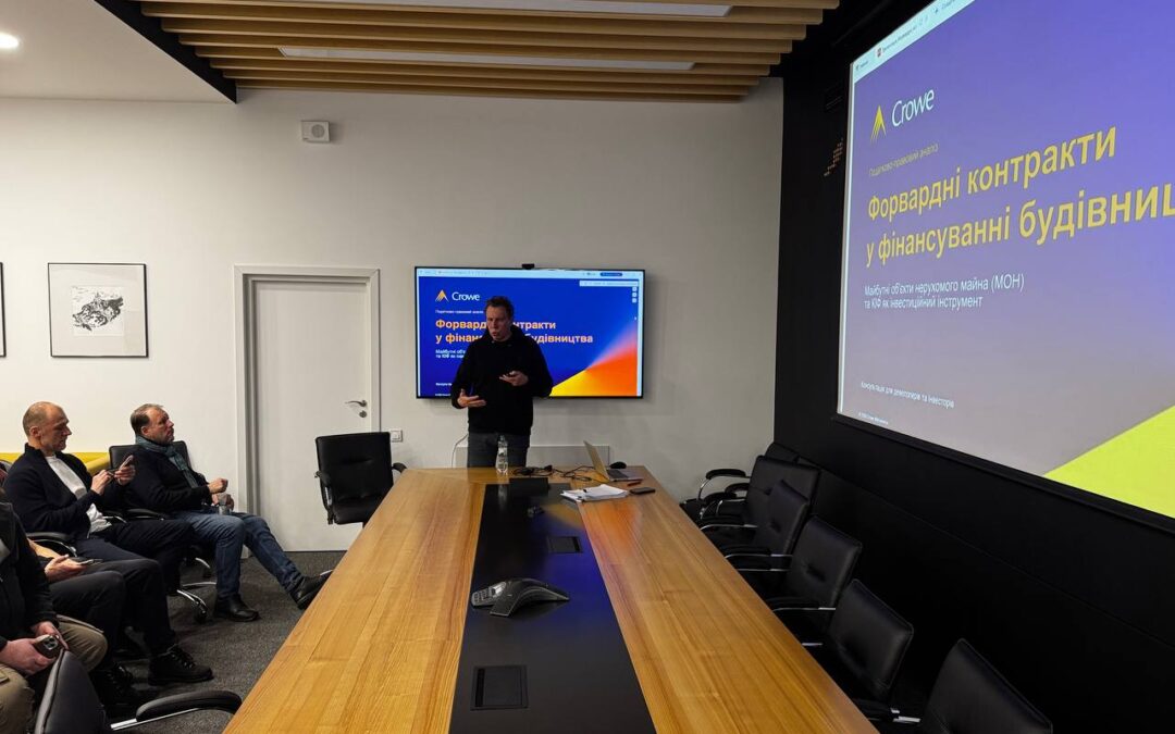 Форвардні контракти у фінансуванні будівництва