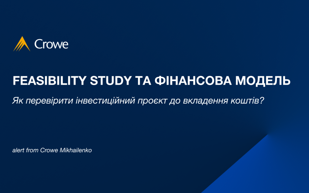 Feasibility Study та фінансова модель: як перевірити інвестиційний проєкт до вкладення коштів