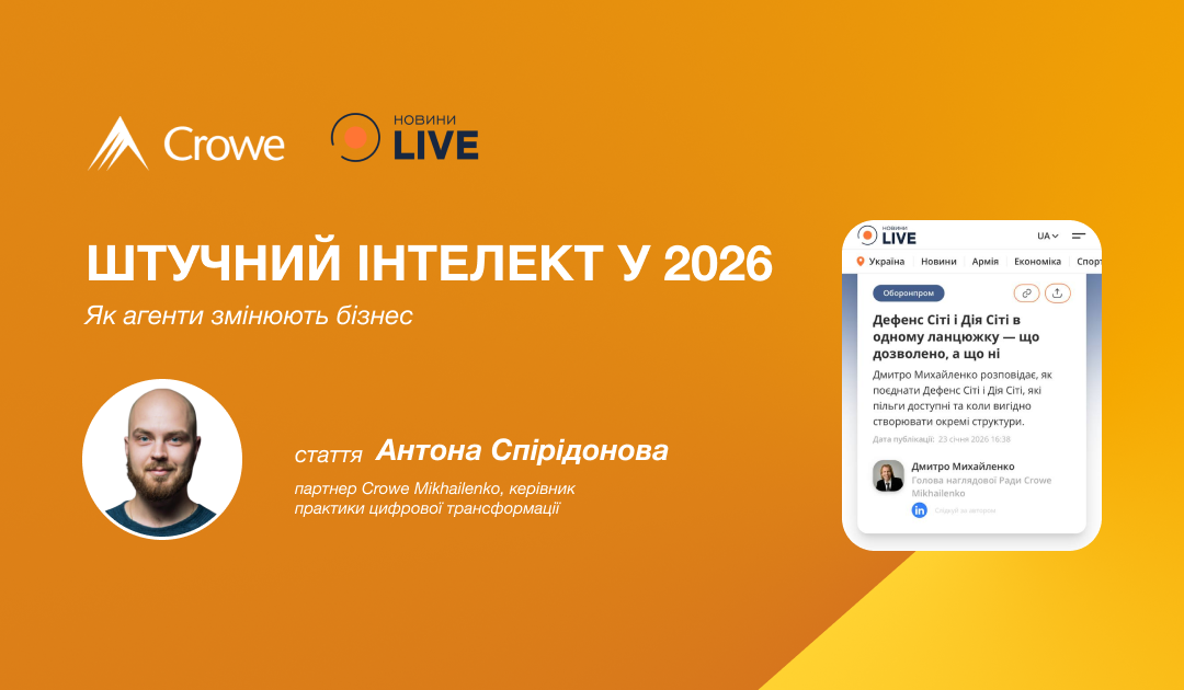 Штучний інтелект у 2026 — як AI агенти змінюють бізнес
