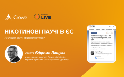Нікотинові паучі в ЄС — як Україні взяти правильний курс