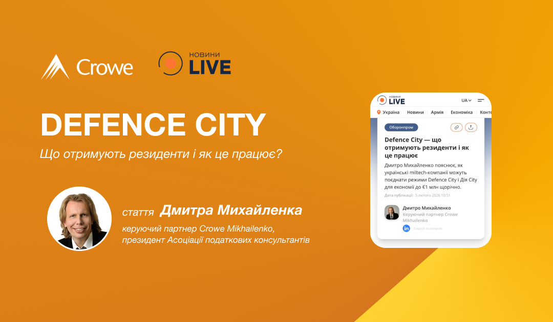 Defence City — що отримують резиденти і як це працює