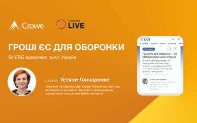 Гроші ЄС для оборонки — як ESG відкриває шанс Україні