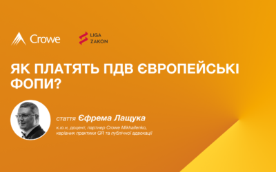 Як платять ПДВ європейські ФОПи?