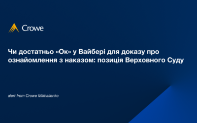 Чи достатньо «Ок» у Вайбері для доказу про ознайомлення з наказом: позиція Верховного Суду