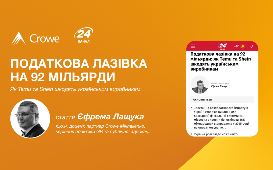 Податкова лазівка на 92 мільярди: як Temu та Shein шкодять українським виробникам