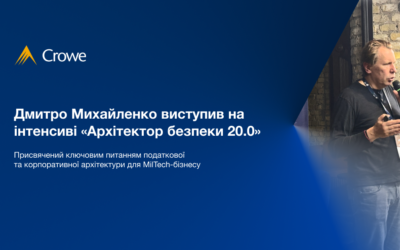 Дмитро Михайленко виступив на інтенсиві «Архітектор безпеки 20.0»